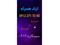 AD is: فروش خط 0912