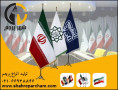 پرچم تشریفات، نماد شکوه و اقتدار - نماد الکترونیکی