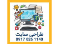 Icon for طراحی سایت در شیراز