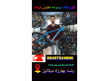 Icon for دوچرخه پرفروش ارزان قیمت تعاونی 