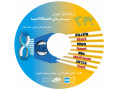 Icon for مرجع کامل آموزش سیستم های HIQuad HIMA هیما