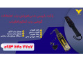 خرید و قیمت راکت موبایل یاب+راکت گوشی یاب+شمیرانات - حمل بار در شمیرانات