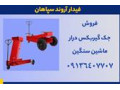 قیمت جک گیربکس درار |جک گیربکسی کامیون+اصفهان