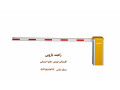 فروش راهبند تردد نامحدود در ارومیه