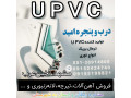 درب و پنجره UPVC امید