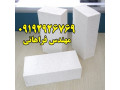 بلوک هبلکس - تولید کننده بلوک هبلکس در ایران