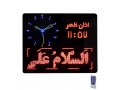Icon for قیمت ساعت مسجد تابلو روان SB3B