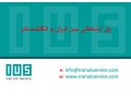 Icon for شرکت خدماتی ایران و انگلیس