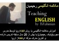 مکالمه انگلیسی رحیمیان(با 40 درصد تخفیف محل مدرس) - تخفیف ویژه
