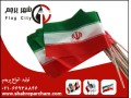 تولیدکننده انواع پرچم دستی ایران - تولیدکننده دیوارکوب چاپی
