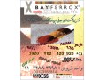 نما های رنگی ساختمان - رنگ سیمان LANXESS - BAYFERROX - سیمان فراز فیروزکوه