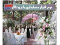 نرم افزار باغ و تالار نوین - تالار های ارزان در مشهد