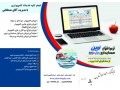 نمایندگی نرم افزار حسابداری نوین - کردستان-بانه  - پخش در کردستان