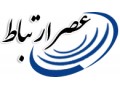 سامانه هوشمند پیام کوتاه عصر ارتباط - ارتباط گستران ایران