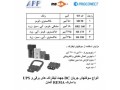 واردات و پخش سوکت های باطری و یو پی اس UPS  - باطری ال جی