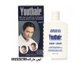 پرفروش ترین و  بهترین کرم رفع سفیدی موی سر یوتر youthair - مدل پرفروش سشوار
