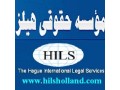 موسسه هیلز یاور حقوقی شما در کشور مقیم - موسسه حسابرسی معتمد