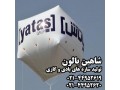 شاهین بالون تولید بالون تبلیغاتی و غرفه وسازه بادی و گازی - غرفه های mdf در اصفهان