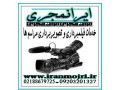 ایرانمجری خدمات فیلمبرداری مراسم ها و عکسبرداری - مراسم در تهران