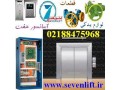 قطعات آسانسور و لوازم آسانسور پخش هفت - نصب آسانسور در تبریز