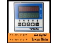 نمایشگر دما ترموستات کنترل دما ویستا - ویستا بست اصفهان