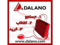 آسان ترین راه برای خرید با Dalano - درب آسان بازشو