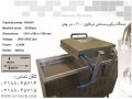 دستگاه وکیوم دو کابین /GC PACK - کابین دوش در چیتگر