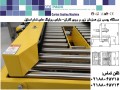 دستگاه چسب زن کارتن حمل از کنار با بدنه بسیار مستحکم - کارتن تهران کارتن