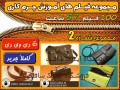 مجموعه فیلم های آموزشی چرم دوزی ( فارسی - انگلیسی ) - تکه دوزی