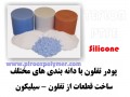 واردات و تحویل پودر تفلون در تهران  PTFE  TEFLON  - ROD TEFLON CARBON