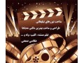 طراحی و ساخت تیزر ، فیلم و عکس صنعتی - فیلم کامل آموزش برق کشی ساختمان به زبان فارسی