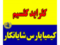 Icon for کلراید کلسیم   CaCl2