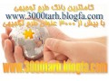 3000 طرح توجیهی، اولین و کاملترین بانک طرح توجیهی و مطالعات امکان‌سنجی در ایران، بیش از سه هزار طرح تولید و احداث www.3000tarh.blogfa.com - طرح توجیهی چسب چوب pdf