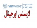ویژگی ها و قابلیت های نرم افزار VMware  (ارائه لایسنس اورجینال وی ام ویر در آلماشبکه) - لایسنس آوایا