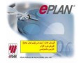 آموزش وفروش نرم افزار EPLAN - جذب نیروی انسانی و آموزش نیروی انسانی