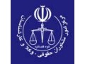 وکیل - وکیل سفته در اصفهان