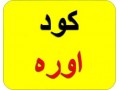 کود اوره بهترین مناسب راه بارور کردن - کردن فارسی به نوکیا 6300