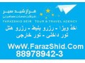 ویزای اروپا - ایران تراول مارت - اخذ ویزای تاجیکستان