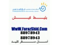 بلیط کیش همه روزه فقط 60.000 تومان - بلیط اصفهان به سنندج