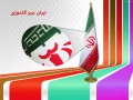 پرچم تشریفات ایران ( زری دوز - گلدوزی- جیر ، ساتن ) - میل پرچم