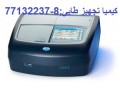 DR 5000 ,DR6000,DR 3900,DR 1900™ UV-Vis Spectrophotometer اسپکتروفوتومتر از کمپانی حک آمریکا Hach - باغ به مساحت 5000