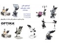 میکروسکوپ مخصوص بیولوژی ، پاتوبیولوژی، بیو انفورماتیک، سرطان،ازمایشگاهی،ژنتیک، - انفورماتیک صنعتی
