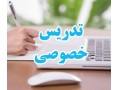 تدریس خصوصی ادبیات و زبان فارسی - ادبیات عرب