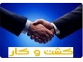 استخدام مهندس کشاورزی - استخدام محیط زیست اصفهان