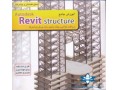 آموزش تخصصی Revit - Revit Architecture 2021
