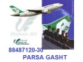 دفتر هواپیمایی بلیط ماهان نرخ شانگهای گوانجو ماهان - بلیط اصفهان به سنندج
