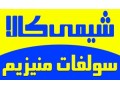Icon for سولفات منیزیم  پودری      