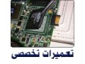 آموزش شناخت و قطعه شناسی ( اصول پایه الکترونیک)  - قطعه سازی خودرو تهران