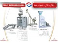 دستگاه نوار نقاله  - نقاله ساخت ایران