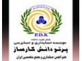 Icon for استخدام کمک حسابدار